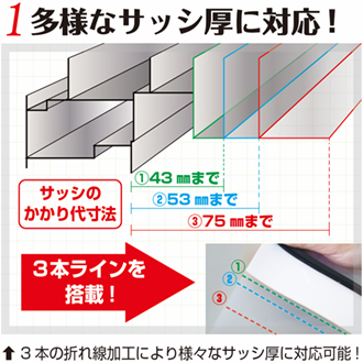 高気密を実現する「ウインドウシールド」