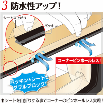 高気密を実現する「ウインドウシールド」